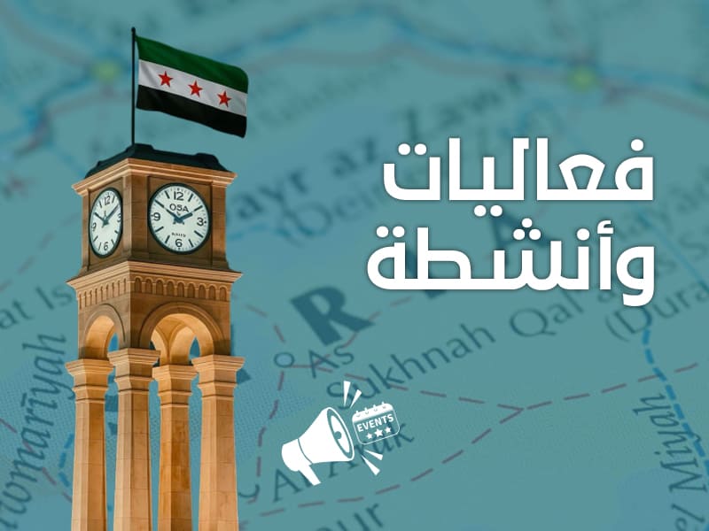 Events and Activities